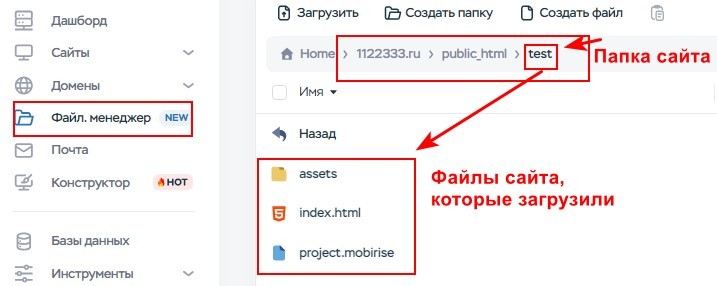 Как загрузить сайт на хостинг из конструктора Mobirise