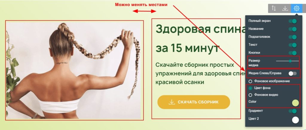 как вставить свою картинку в конструкторе сайтов Mobirise