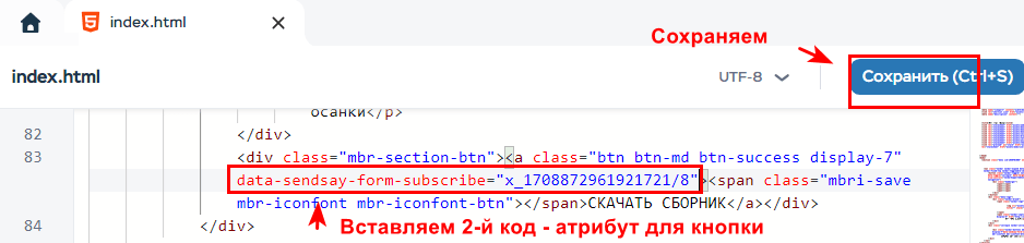 Код второй кнопки