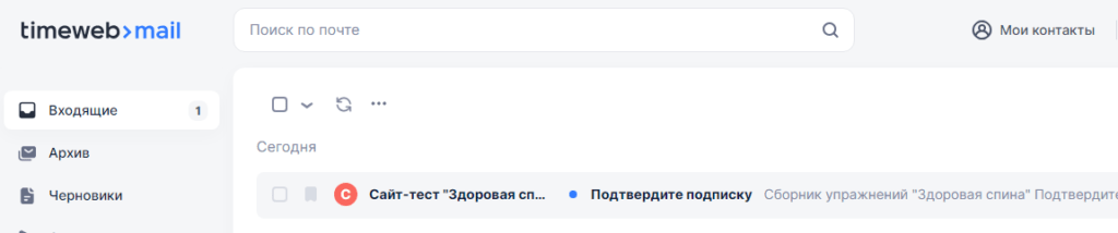 Проверяем работу формы подписки