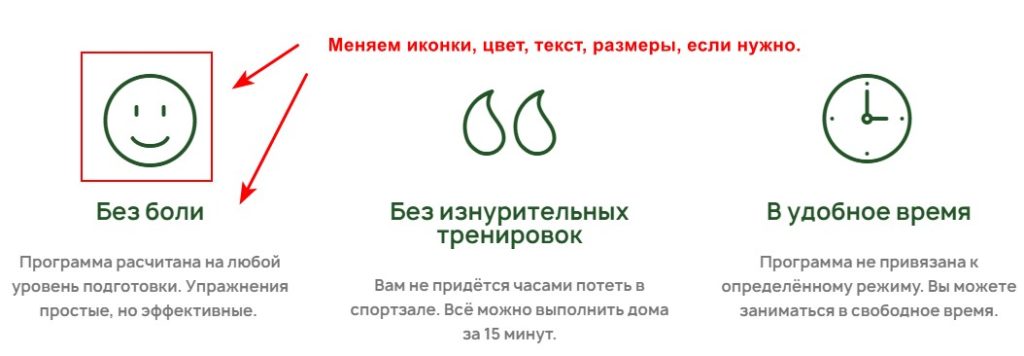 Иконки в Mobirise