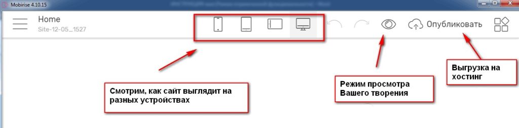 Конструктор сайтов Mobirise на русском языке скачать