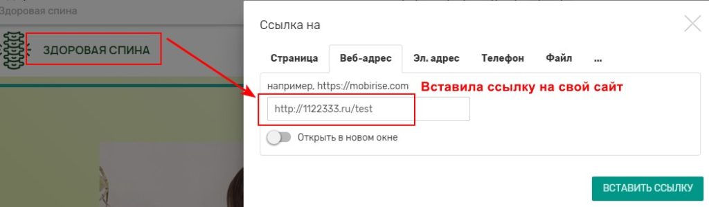 Проверяем выгруженный сайт и ссылки