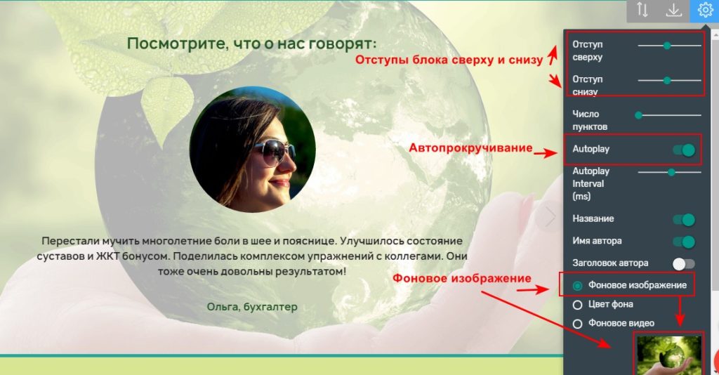 как сделать слайдер в Mobirise