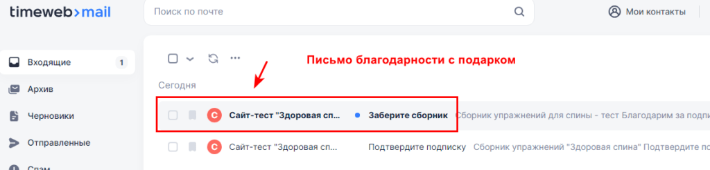 Проверяем работу формы подписки