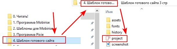 Как импортировать готовый сайт в Mobirise