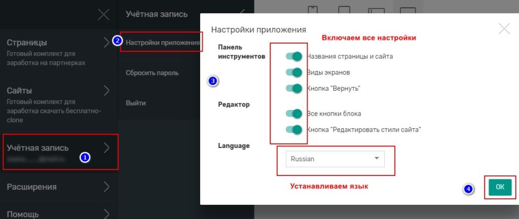 Настройки Mobirise