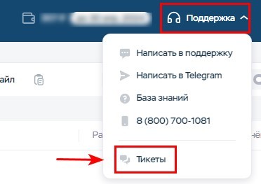 Тех. поддержка хостинга