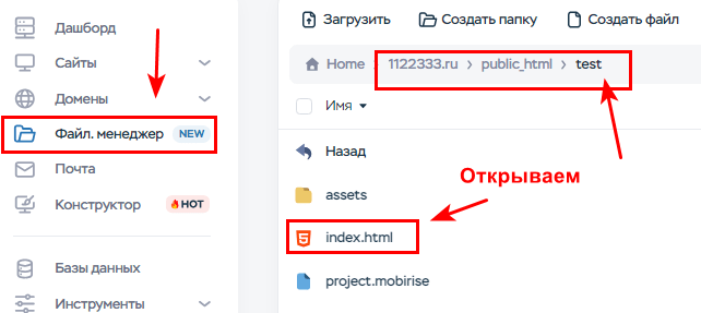 Как установить форму подписки на сайт Mobirise