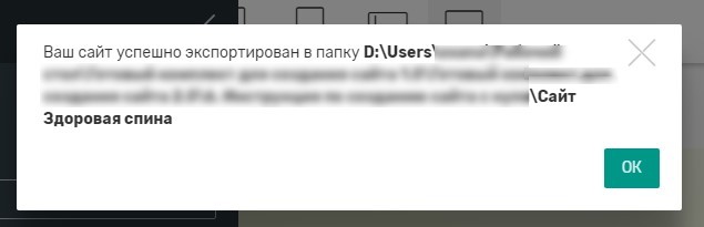 Как загрузить сайт на хостинг из конструктора Mobirise