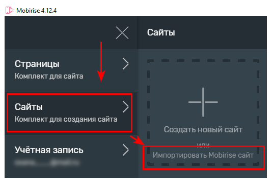 Восстановление сайта Mobirise через импорт