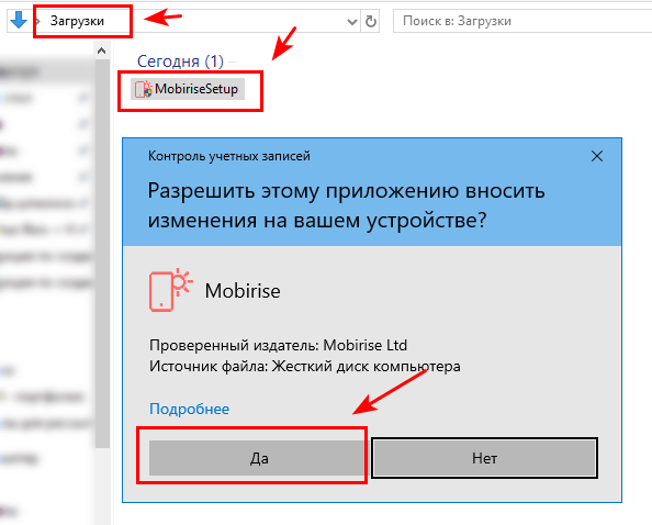 как установить конструктор сайтов