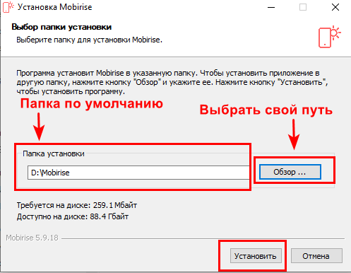 как установить конструктор сайтов