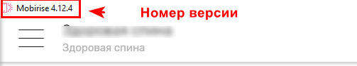 mobirise на русском скачать