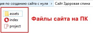 Как загрузить сайт на хостинг из конструктора Mobirise