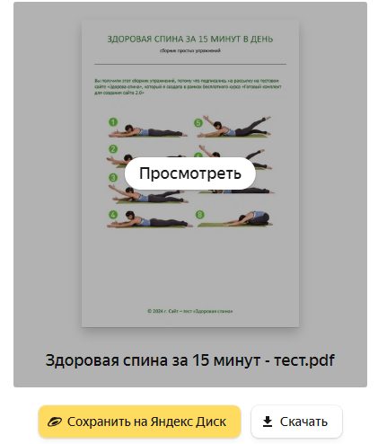 Тестируем настройки формы подписки
