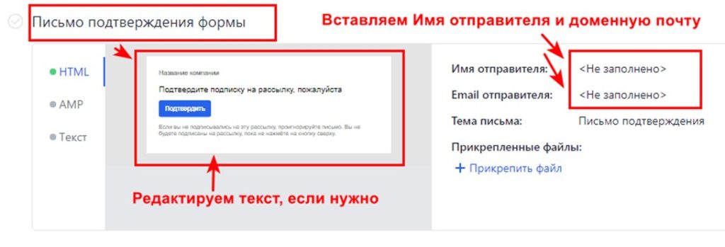 Письмо подтверждение подписки
