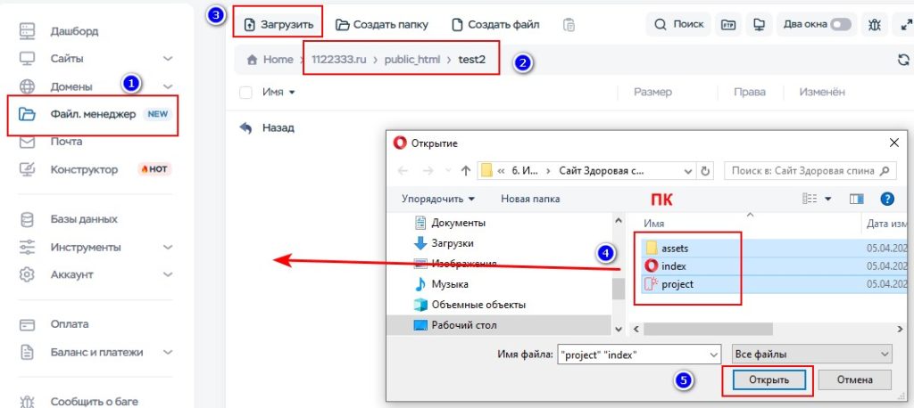 Как загрузить сайт на хостинг из конструктора Mobirise