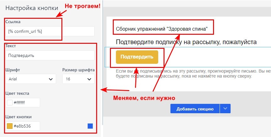 Письмо подтверждение подписки