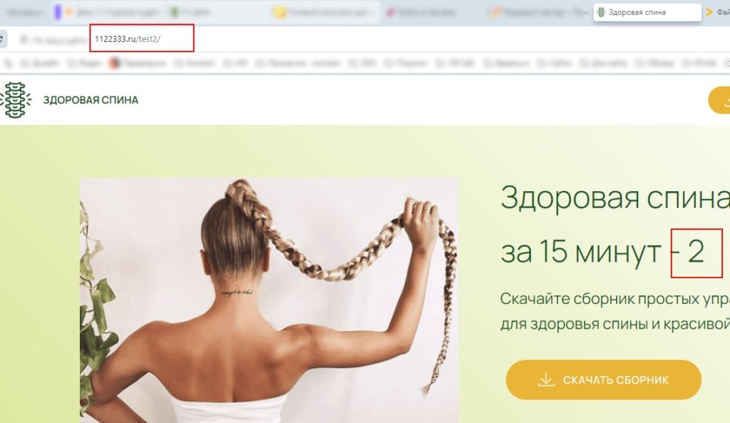 Загрузили сайт на хостинг через ПК