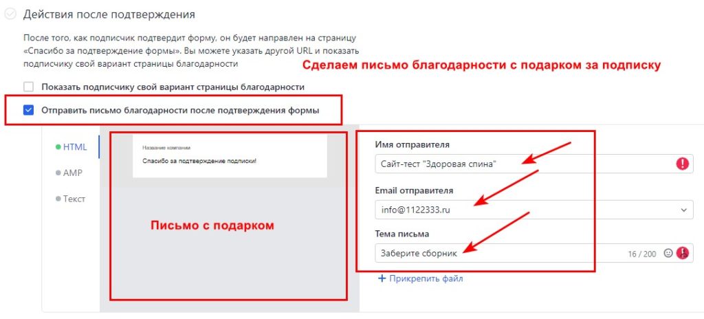 Письмо благодарности
