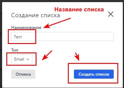 Создание списка подписчиков