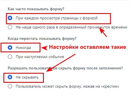 Настройки встроенной формы подписки