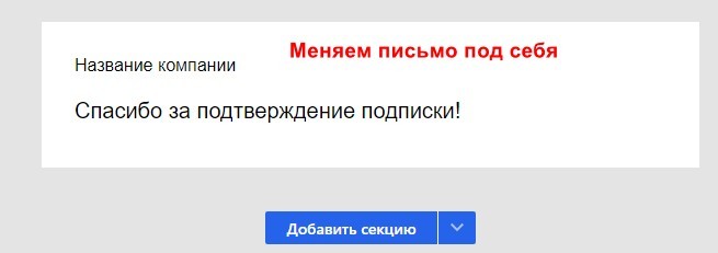 Письмо благодарности