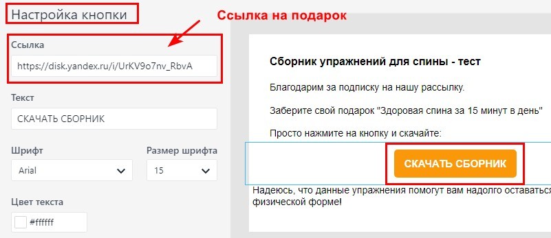Письмо благодарности