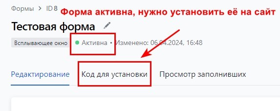 Активация формы подписки
