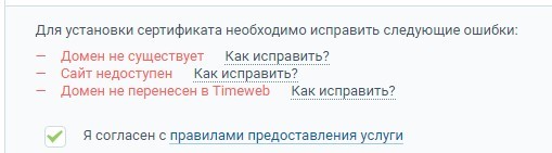 Домен не закончил процедуру регистрации - ждите