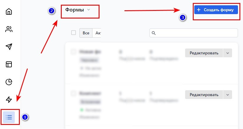 Создание и настройка формы подписки