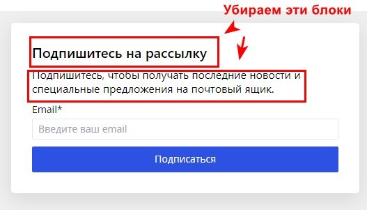 Настройки встроенной формы подписки