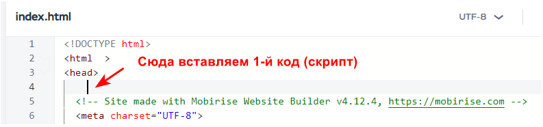 Как установить форму подписки на сайт Mobirise