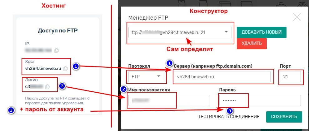 Как загрузить сайт на хостинг из конструктора Mobirise