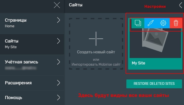 мобирайз конструктор сайтов