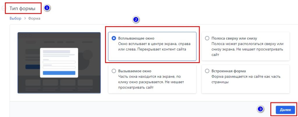 Как сделать форму подписки на рассылку для сайта