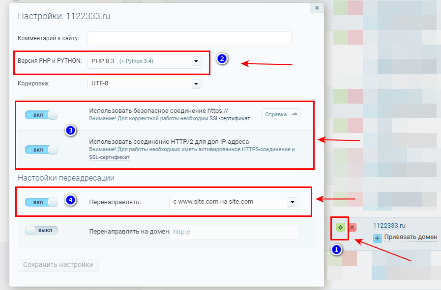 Как создать место для сайта на хостинге