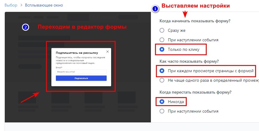 Как сделать форму подписки на рассылку для сайта