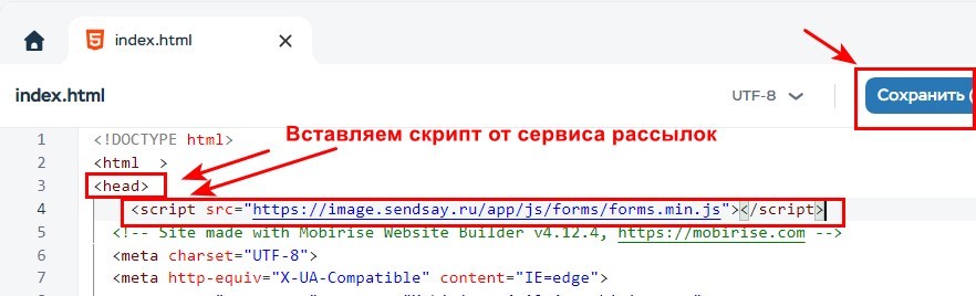 Код скрипта встроенной формы