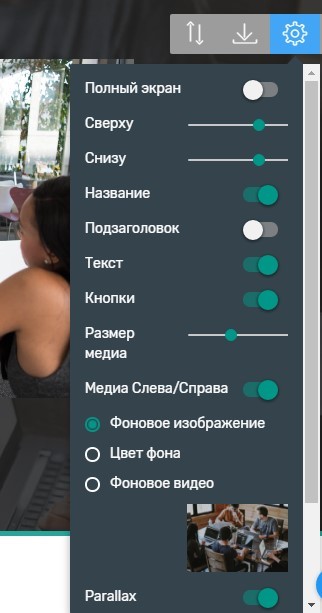 как отредактировать блоки в конструкторе сайтов Mobirise