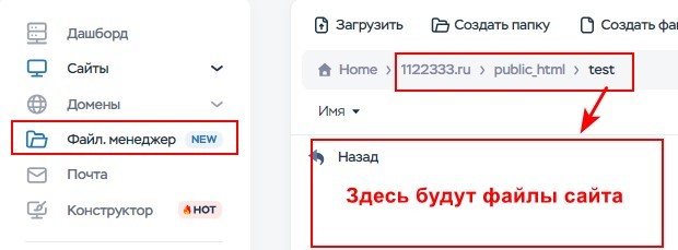 Как загрузить сайт на хостинг из конструктора Mobirise