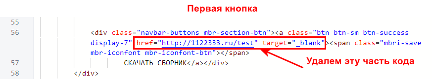 Код кнопки