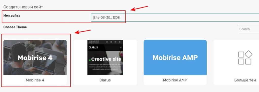Конструктор сайтов Mobirise на русском языке скачать бесплатно