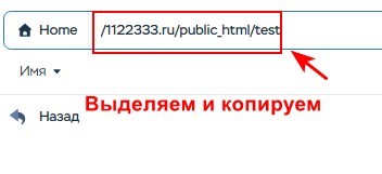 Путь до папки на хостинге, куда будем выгружать сайт