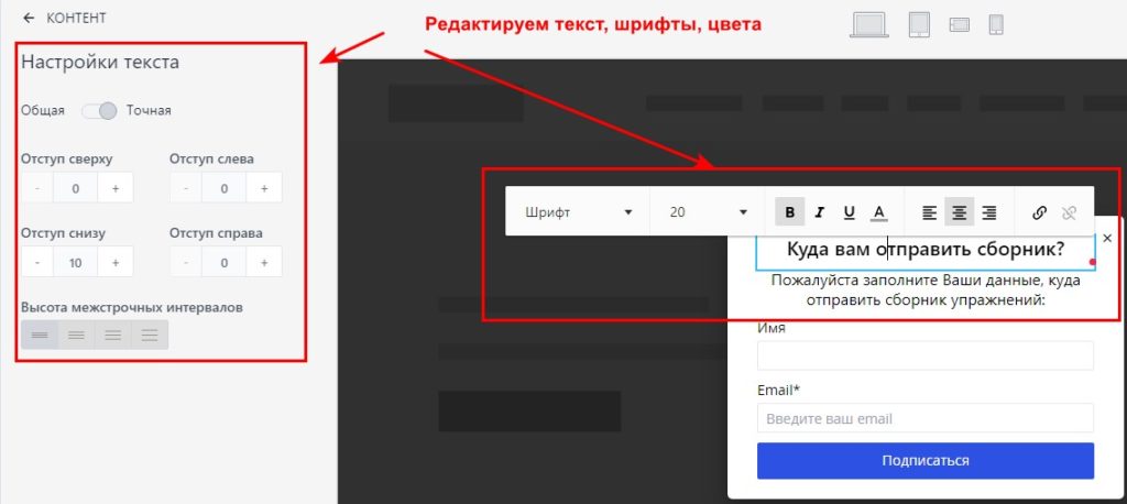 Создание и настройка формы подписки