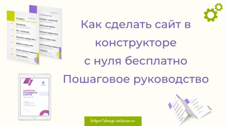 Как сделать сайт в конструкторе сайтов Мобирайс | Mobirise инструкция