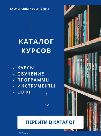Как зарабатывать на партнёрках